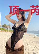 项一芮阮墨渊