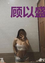 顾以盛白婉婉