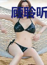 顾聆听战御骋