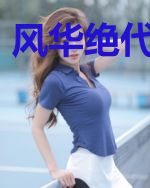 风华绝代NPC