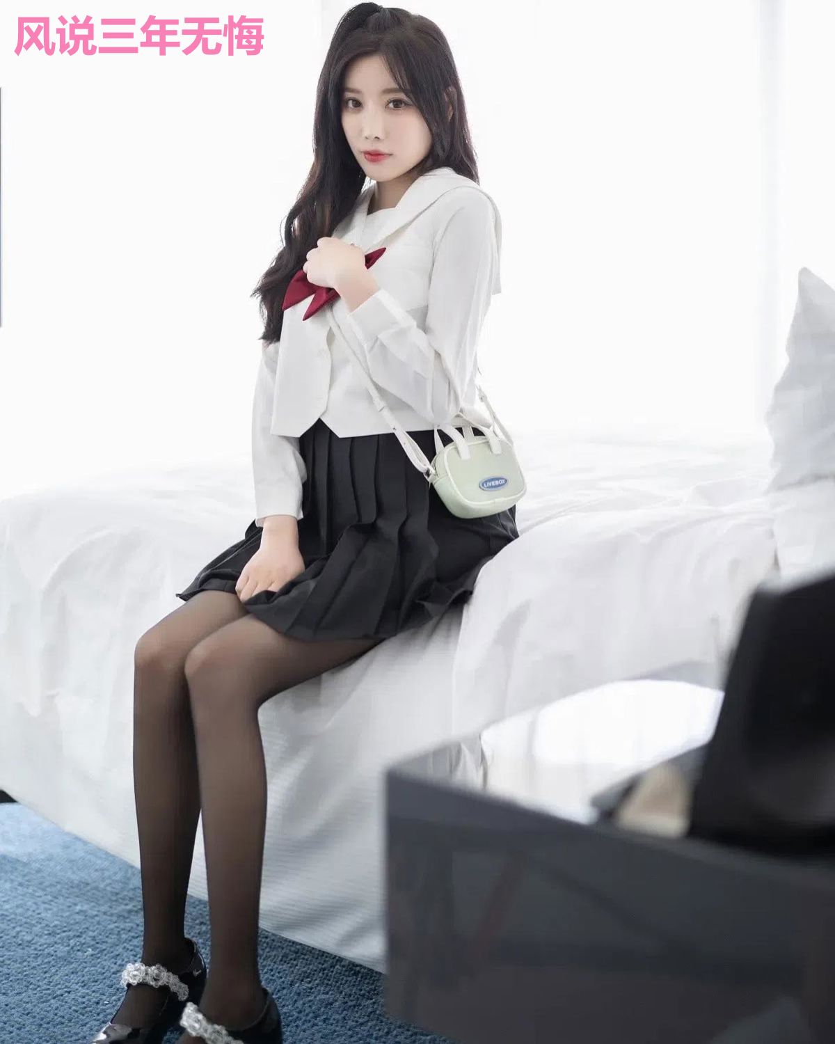 风说三年无悔