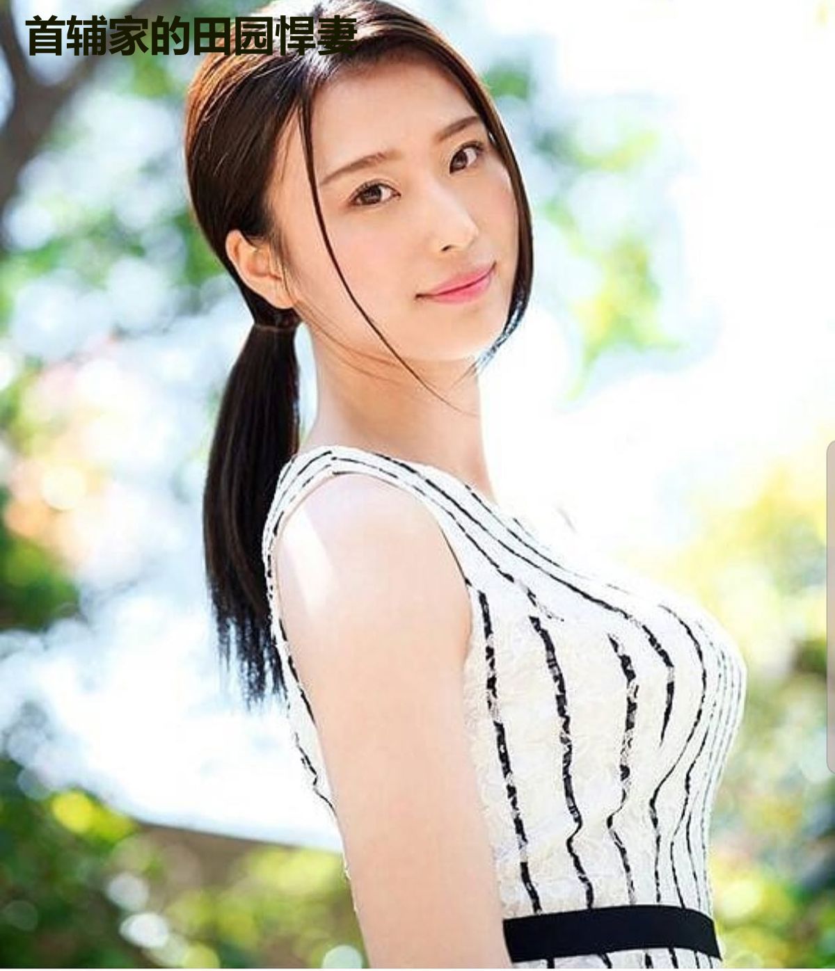 首辅家的田园悍妻