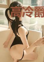 高冷爵爷狂追爱顾鸾清