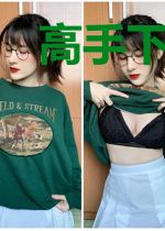 高手下山:开局就和女总裁同居