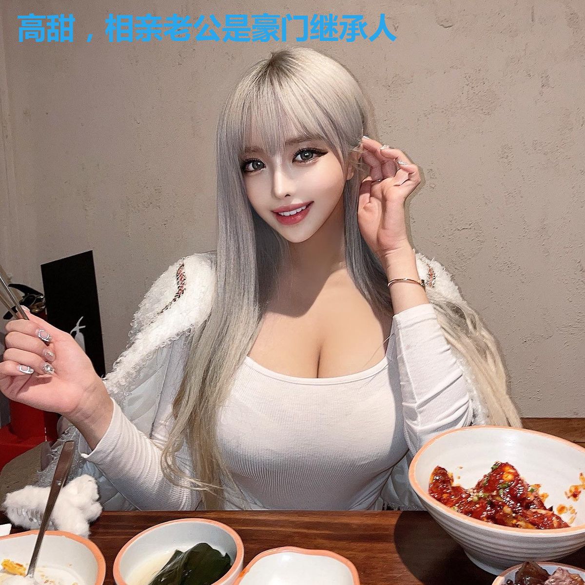 高甜，相亲老公是豪门继承人