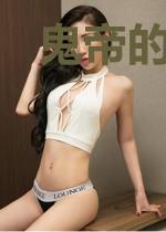 鬼帝的心尖宠妃
