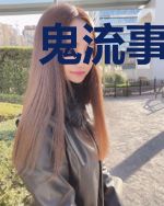 鬼流事务所