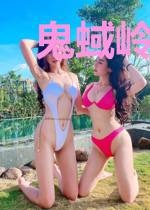 鬼蜮岭之谜柳谦白月