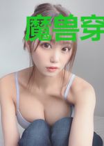 魔兽穿越之异界行