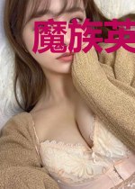 魔族英魂录