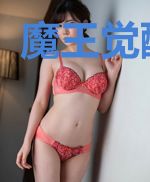 魔王觉醒模式
