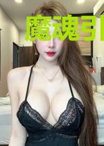 魔魂引之神道无遮