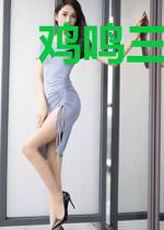 鸡鸣三不管儿