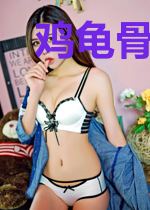 鸡龟骨滚羹