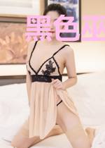 黑色巫女魔祭十二夜