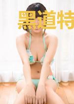 黑道特种兵
