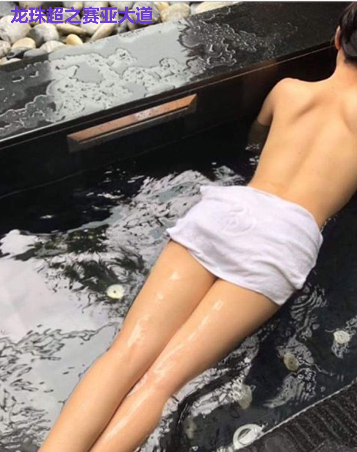 龙珠超之赛亚大道