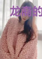 龙裔的圣乡