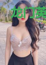 龙门英豪江琳
