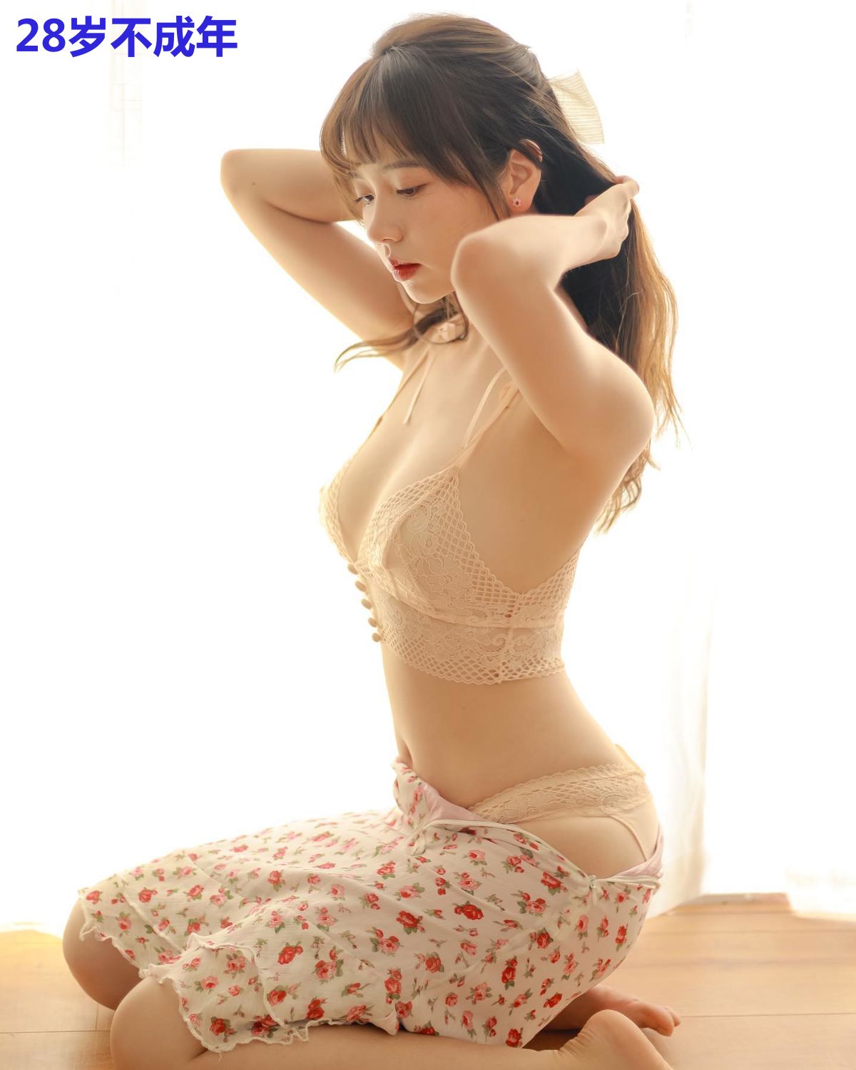 28岁不成年