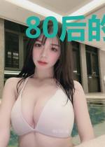 80后的农村人