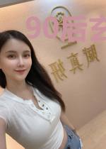 90后玄学师