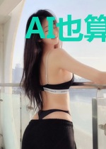 AI也算系统吗
