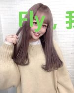 Fly,我的王子