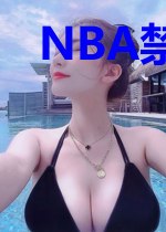 NBA禁区巨兽
