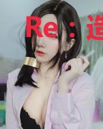 Re:造物者游戏