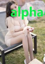 alpha小狼狗!(穿书)